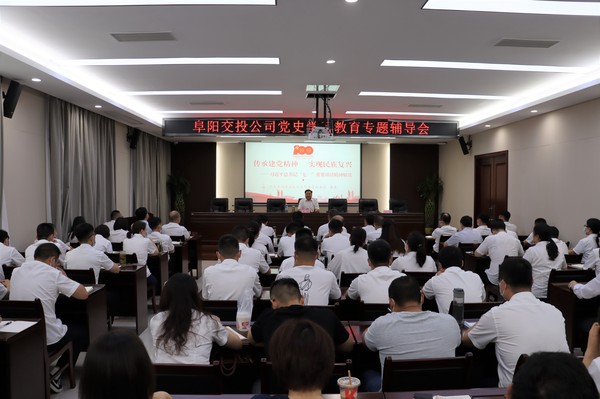 黨史學(xué)習教育輔導(dǎo)會.jpg